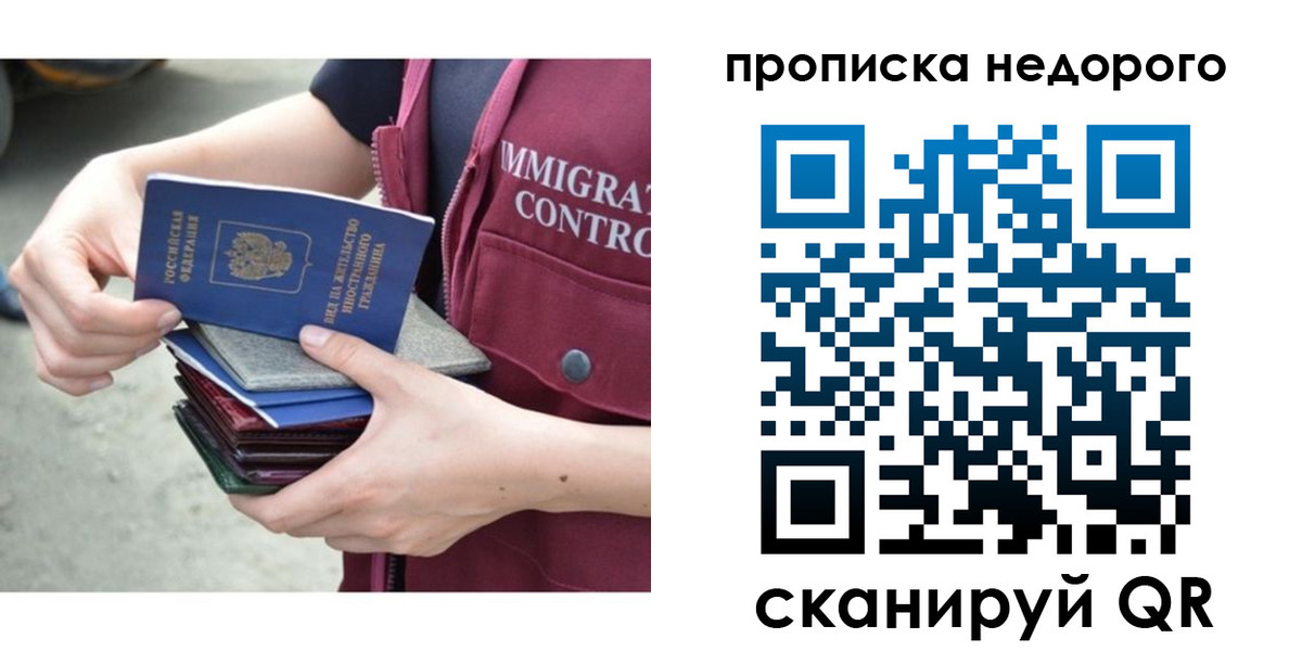прописка ребенка в Шилке