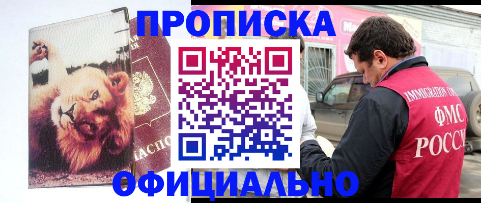 регистрация для дет. сада в Шилке