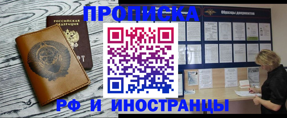 найти адрес прописки в Шилке